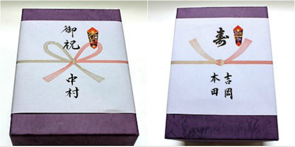 Image of Noshi and box